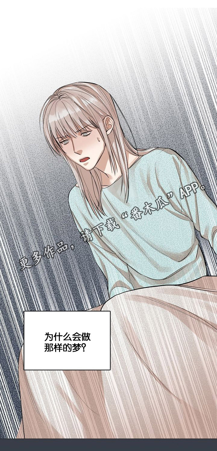 同流漫画,第5章：酒吧2图