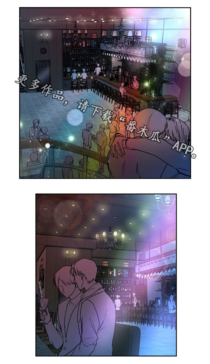 同流漫画,第5章：酒吧4图