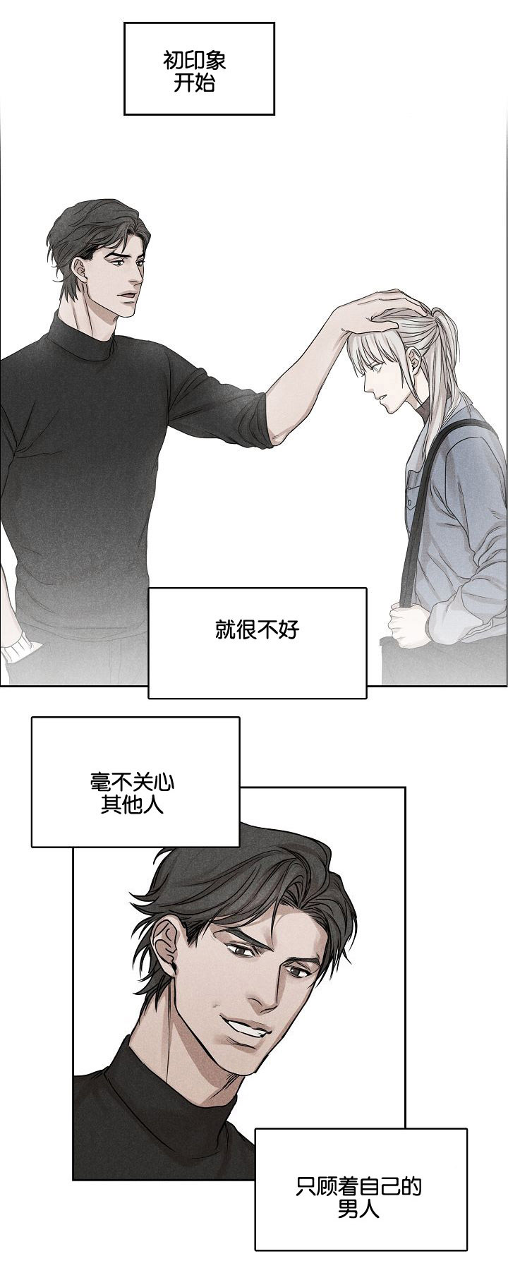 同流漫画,第3章：偷看1图
