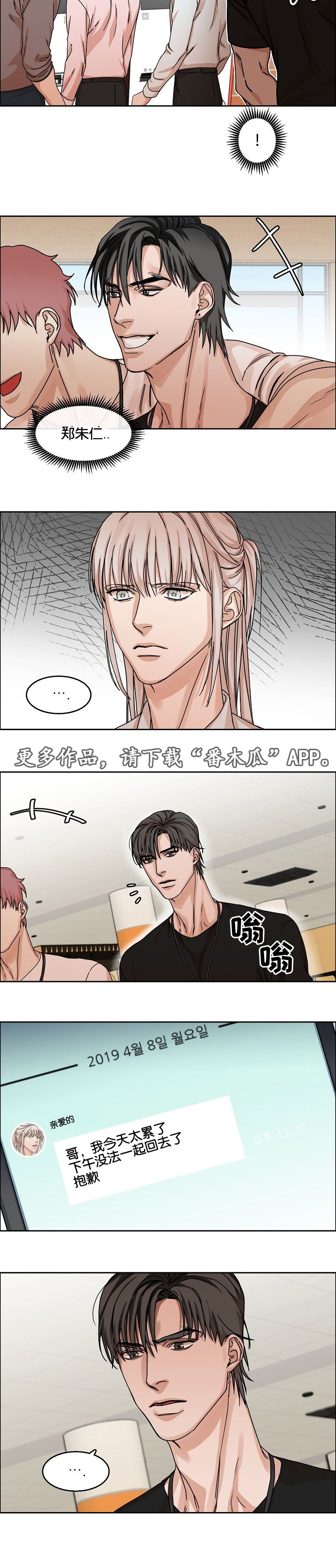 同流漫画,第33章：约定3图