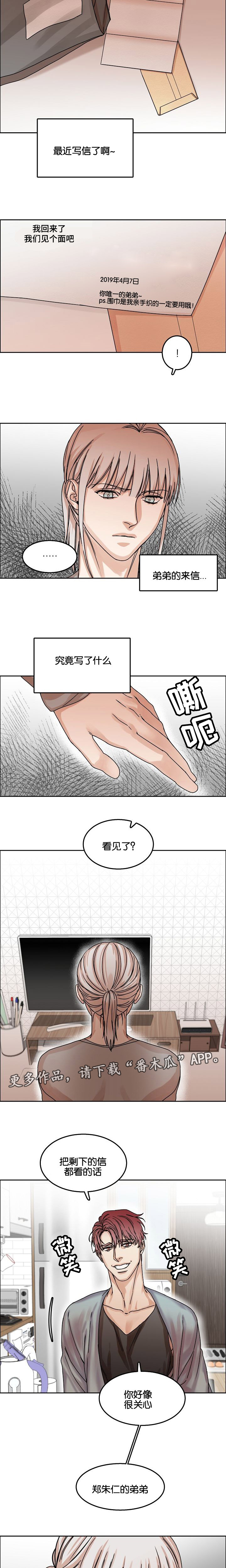 同流漫画,第34章：回忆2图