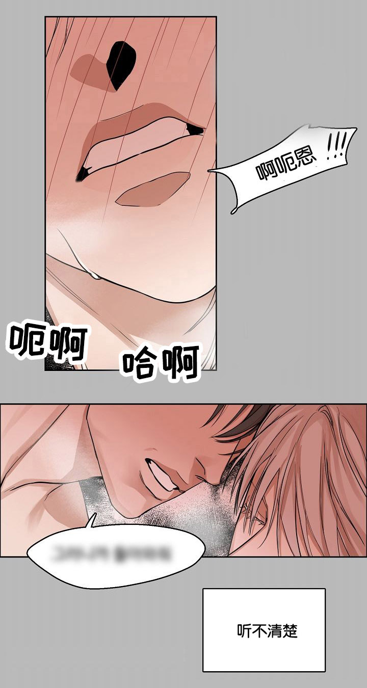 同流漫画,第4章：梦与呢喃5图