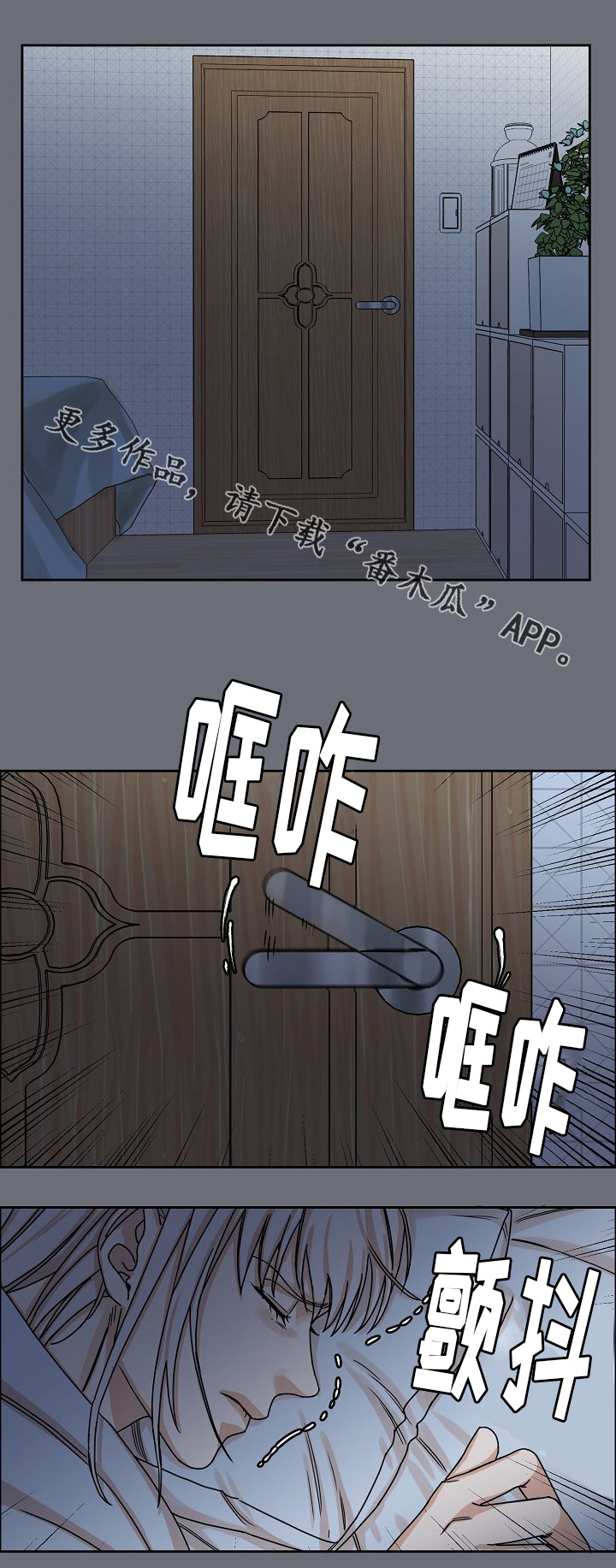 同流漫画,第28章：说谎1图