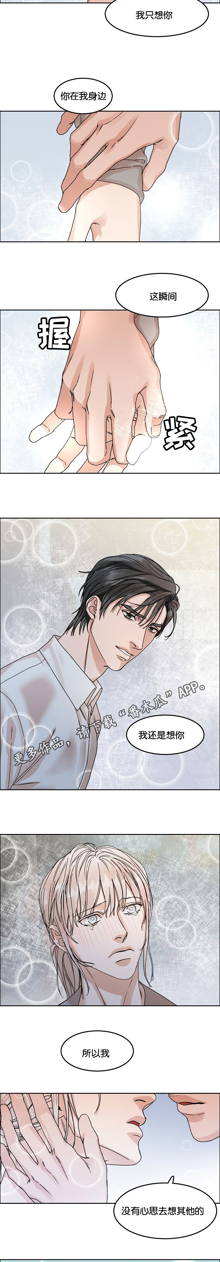 同流漫画,第35章：怀念4图