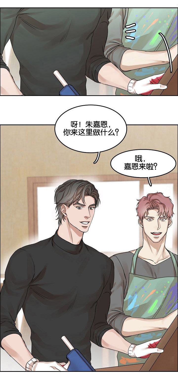 同流漫画,第1章：第一次相遇4图