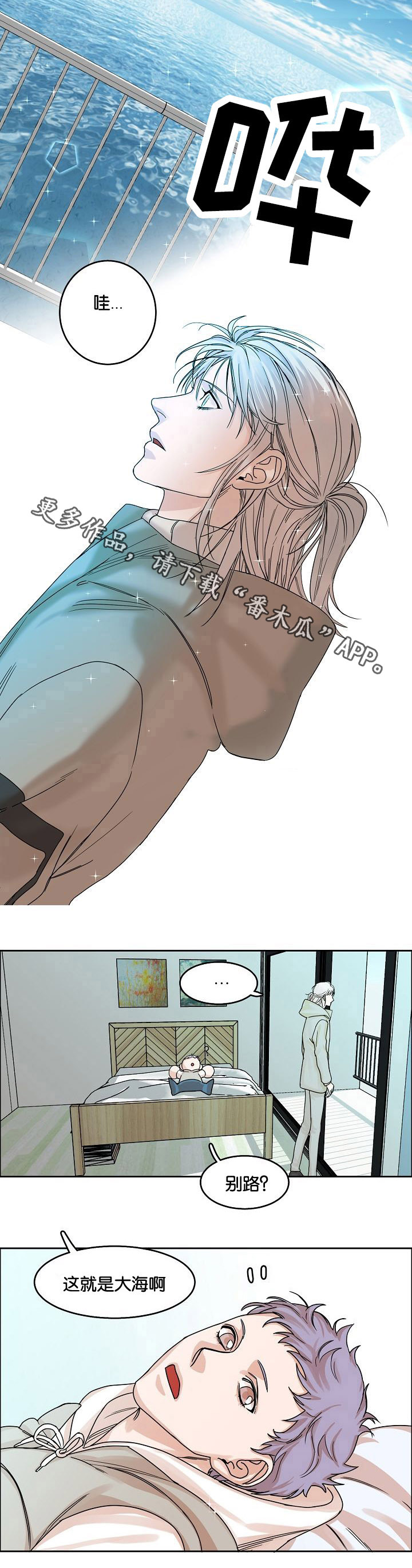 同流漫画,第18章：发酵的情感4图