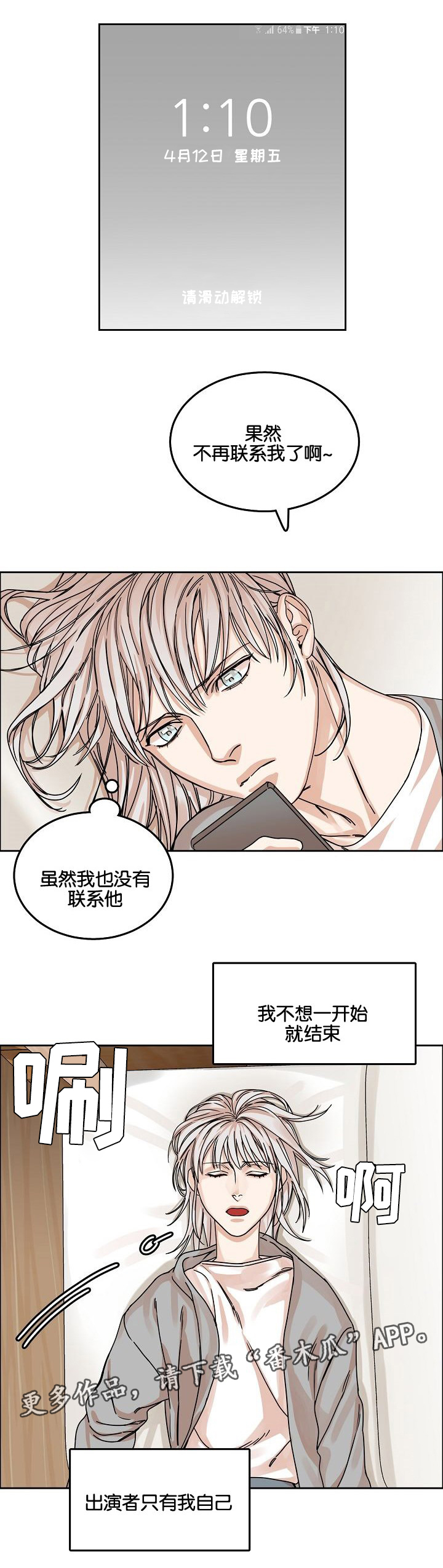同流漫画,第34章：回忆2图