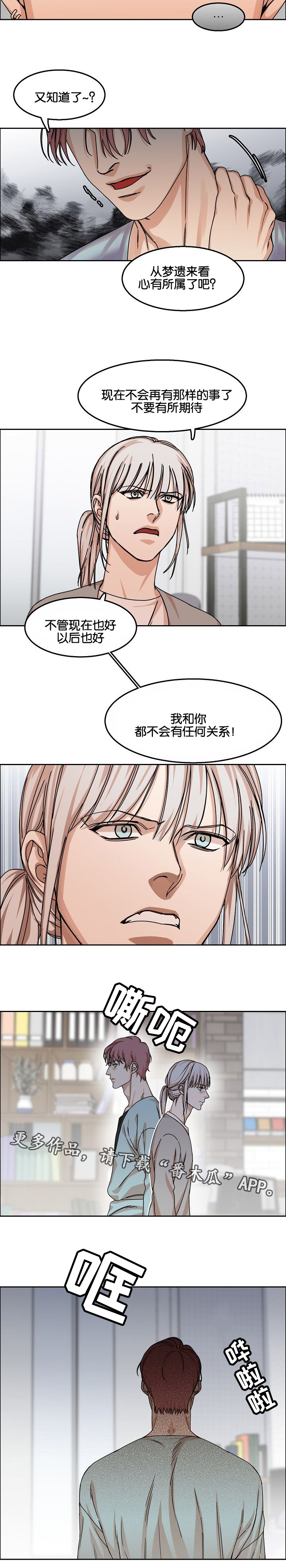 同流漫画,第35章：怀念2图