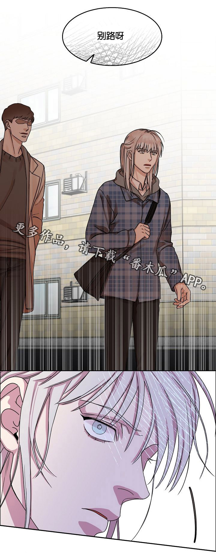 同流漫画,第15章：恶梦降临2图