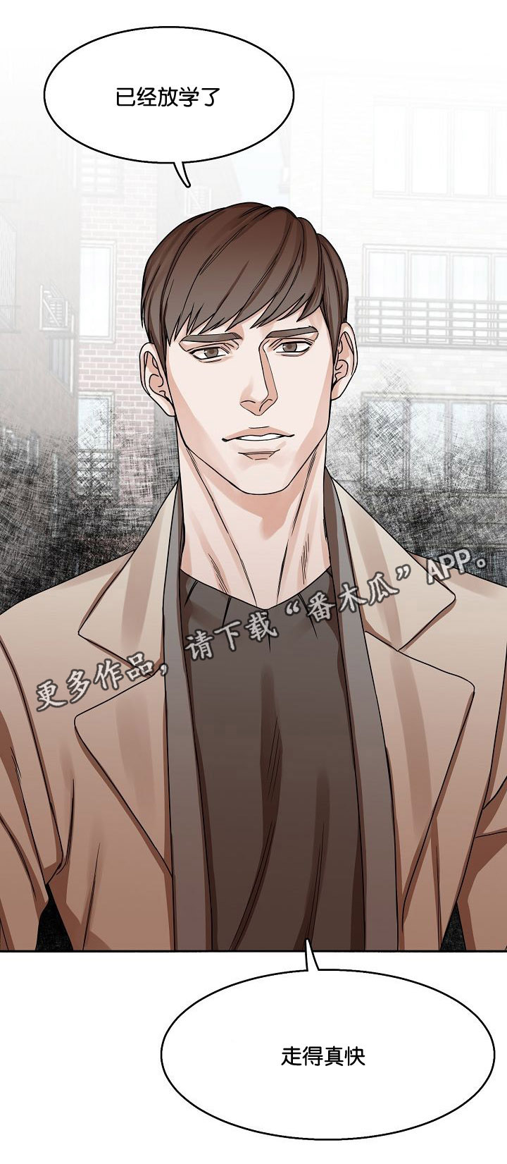 同流漫画,第15章：恶梦降临3图