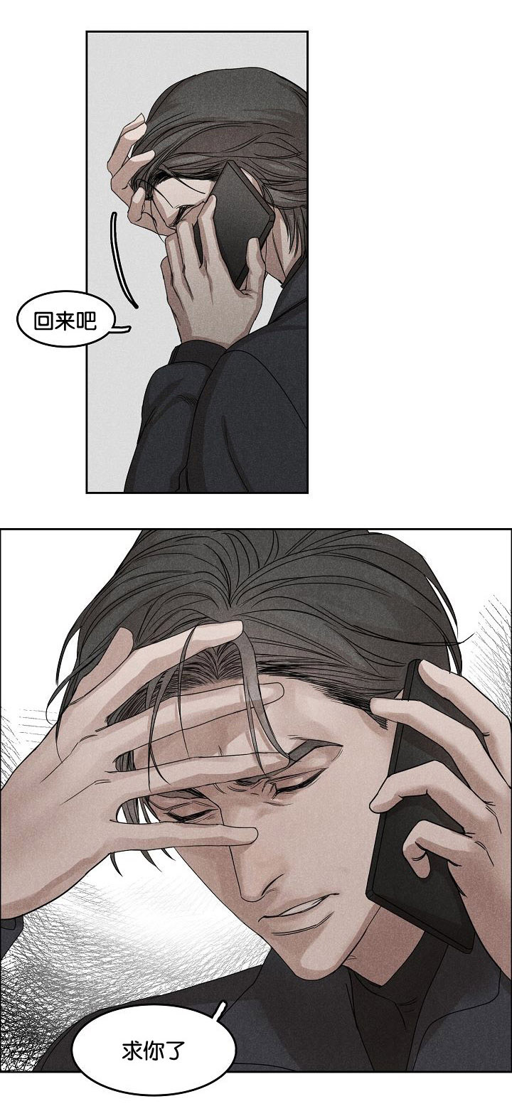 同流漫画,第3章：偷看2图