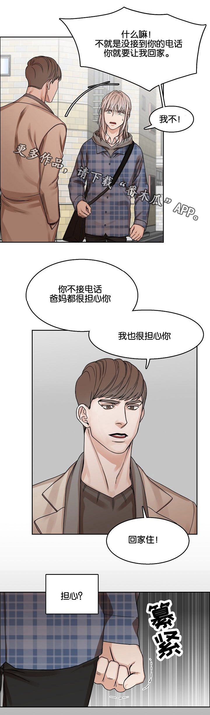 同流漫画,第16章：苦笑1图