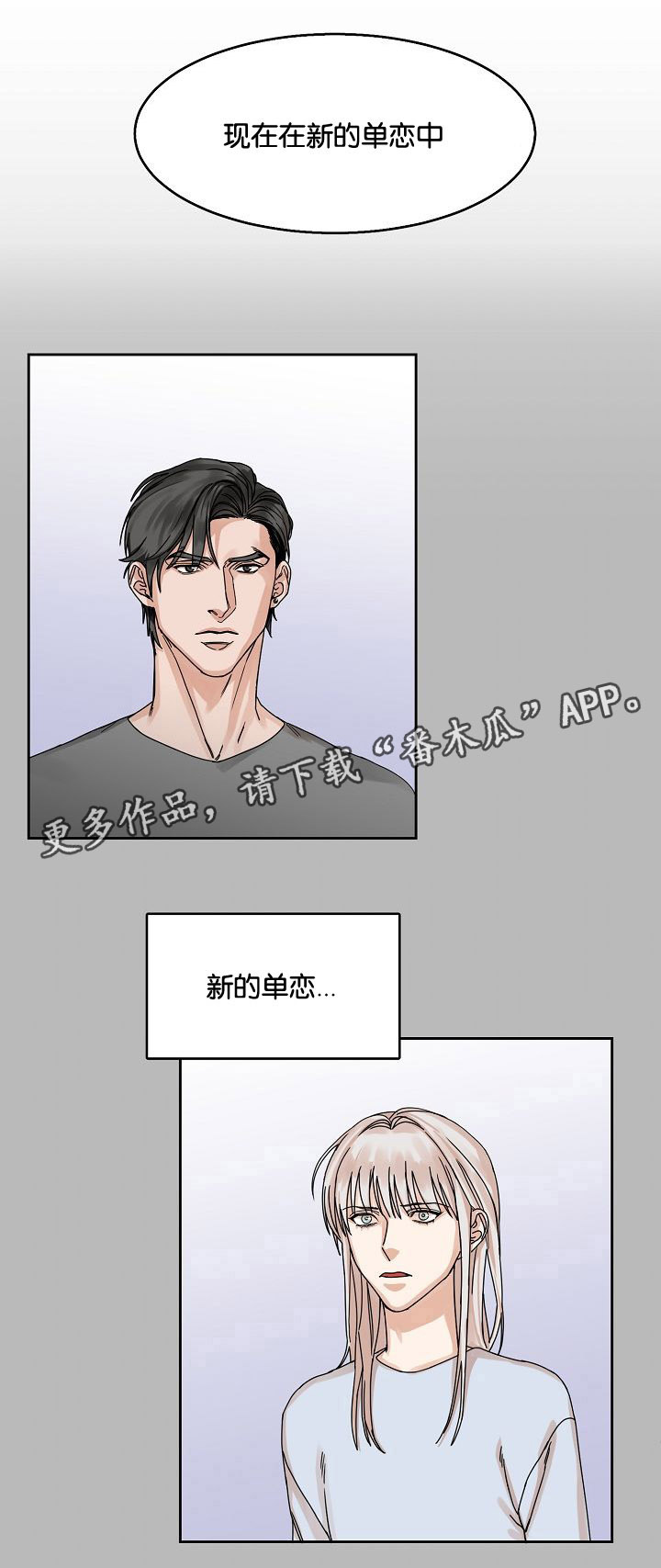 同流漫画,第21章：恍惚间5图
