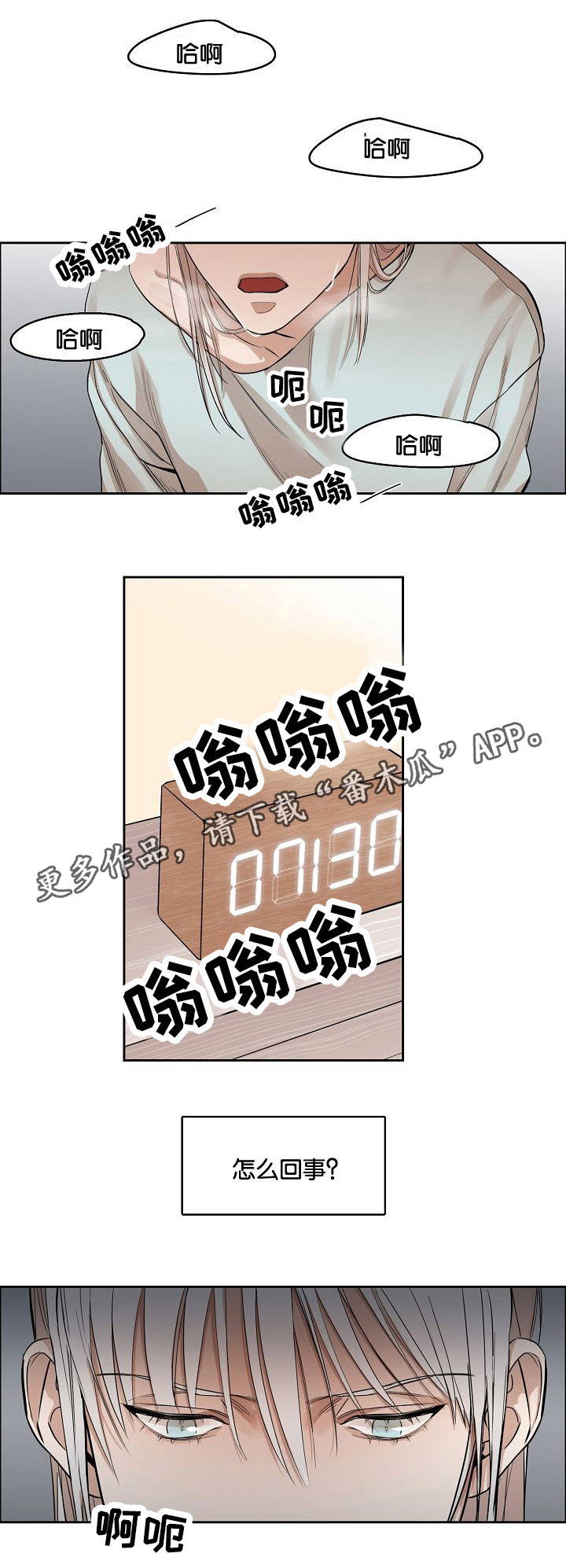 同流漫画,第5章：酒吧1图