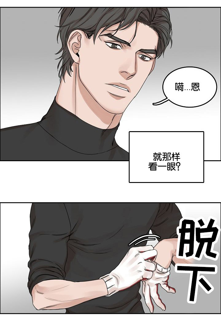 同流漫画,第2章：再次遇见3图