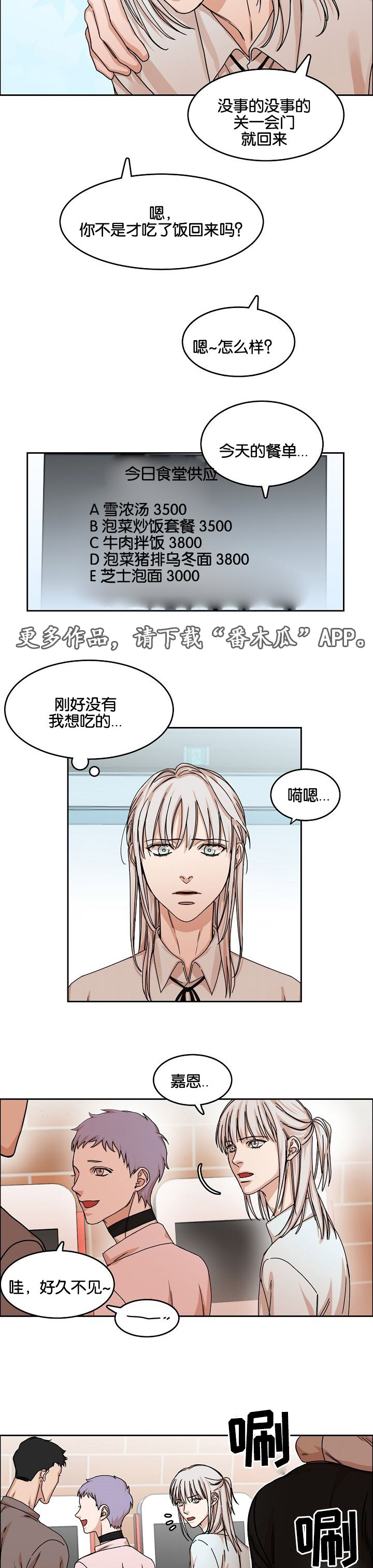 同流漫画,第33章：约定2图