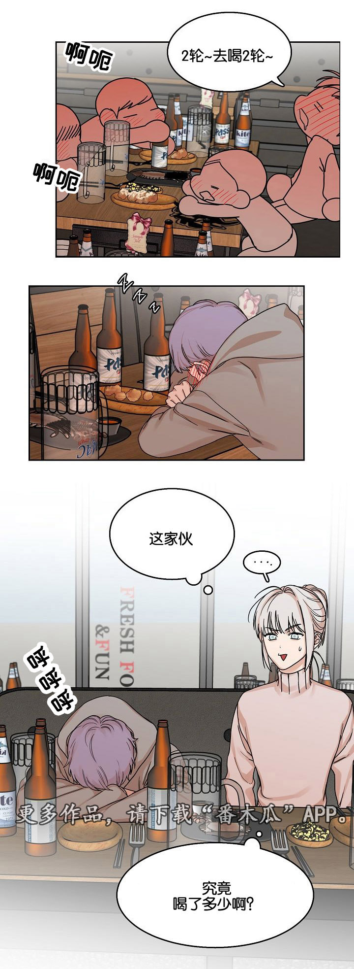 同流漫画,第11章：继兄弟1图