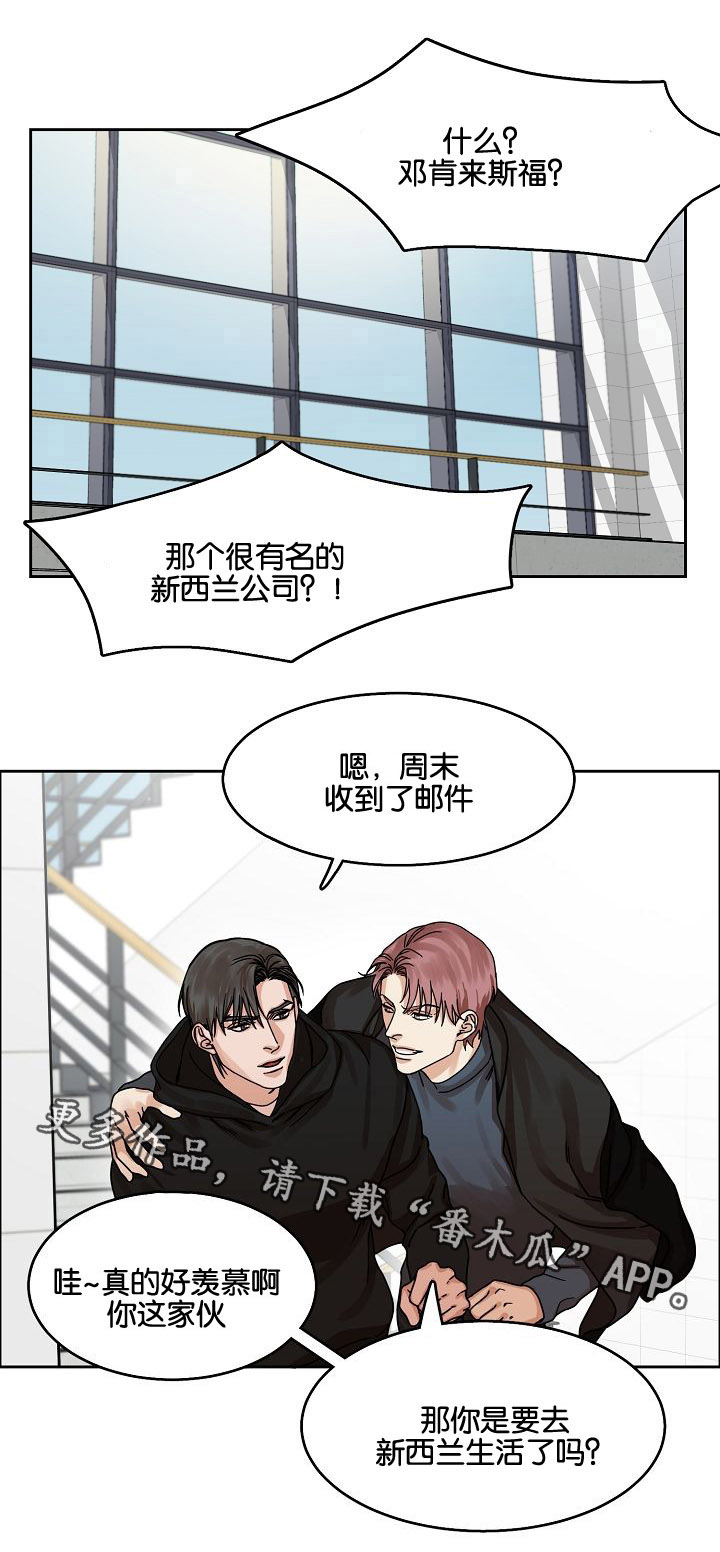 同流漫画,第28章：说谎2图