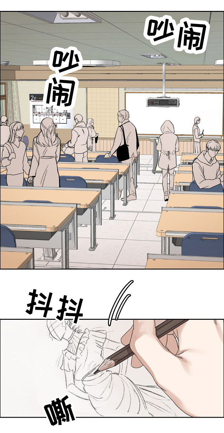 同流漫画,第1章：第一次相遇3图