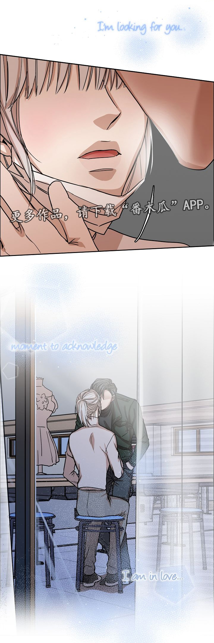 同流漫画,第8章：视线的热度2图