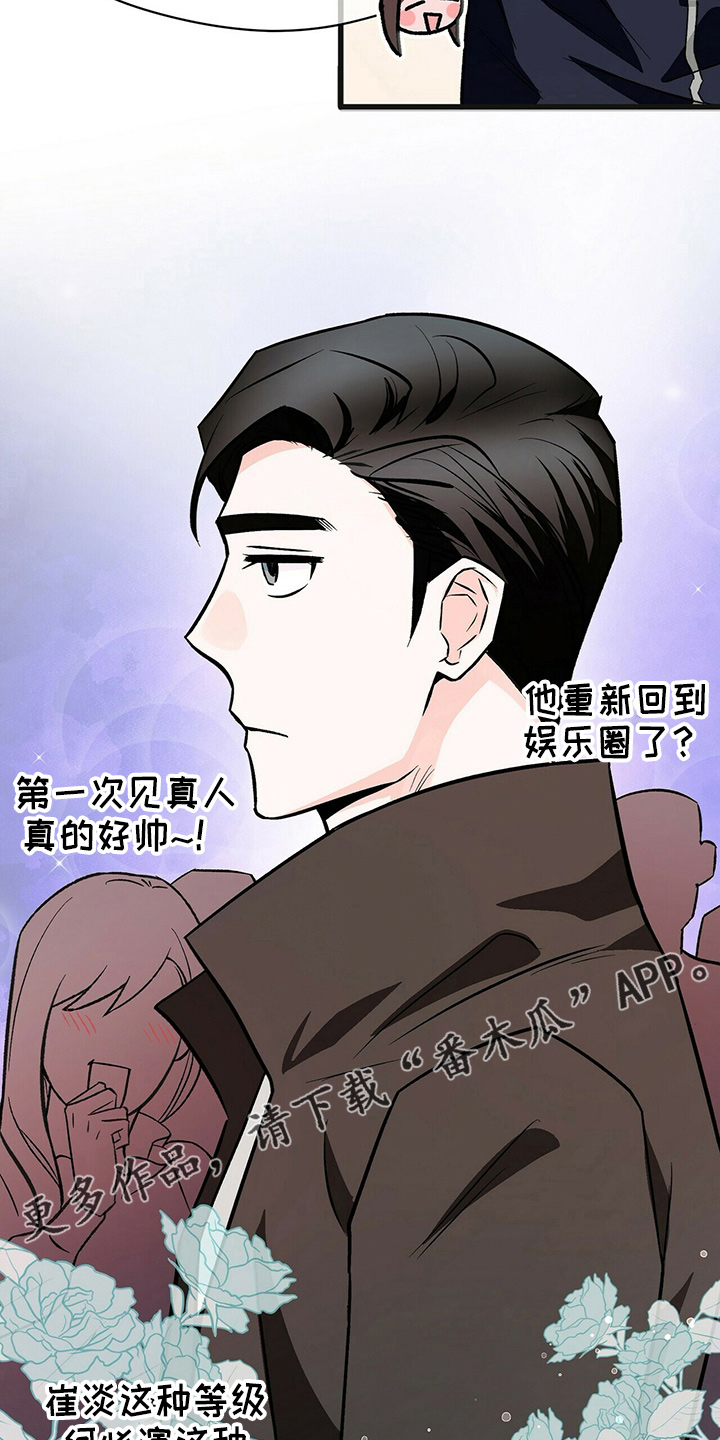 百鬼缠身漫画,第27章：加油1图