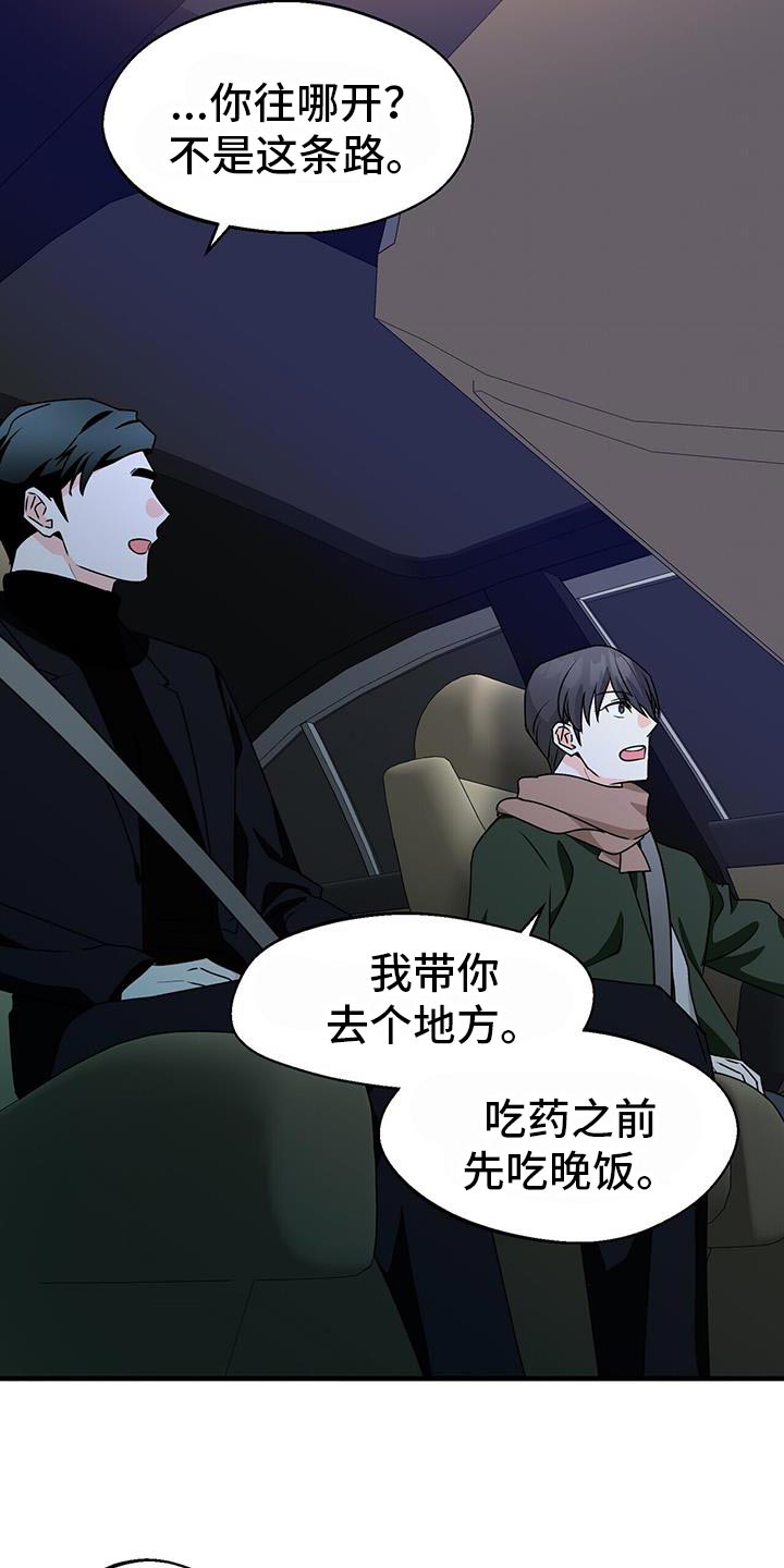 百鬼缠身漫画,第64章：先吃晚饭3图