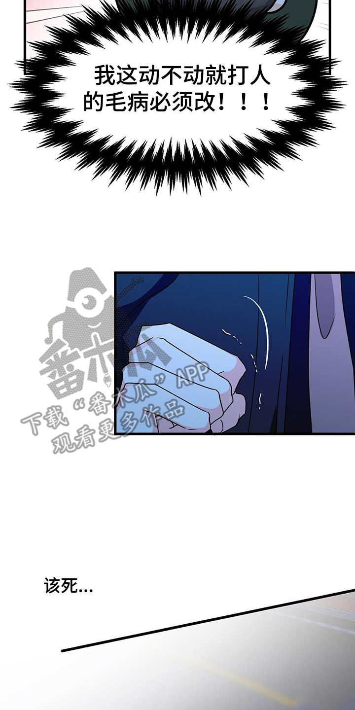 百鬼缠身漫画,第62章：妆模作样5图