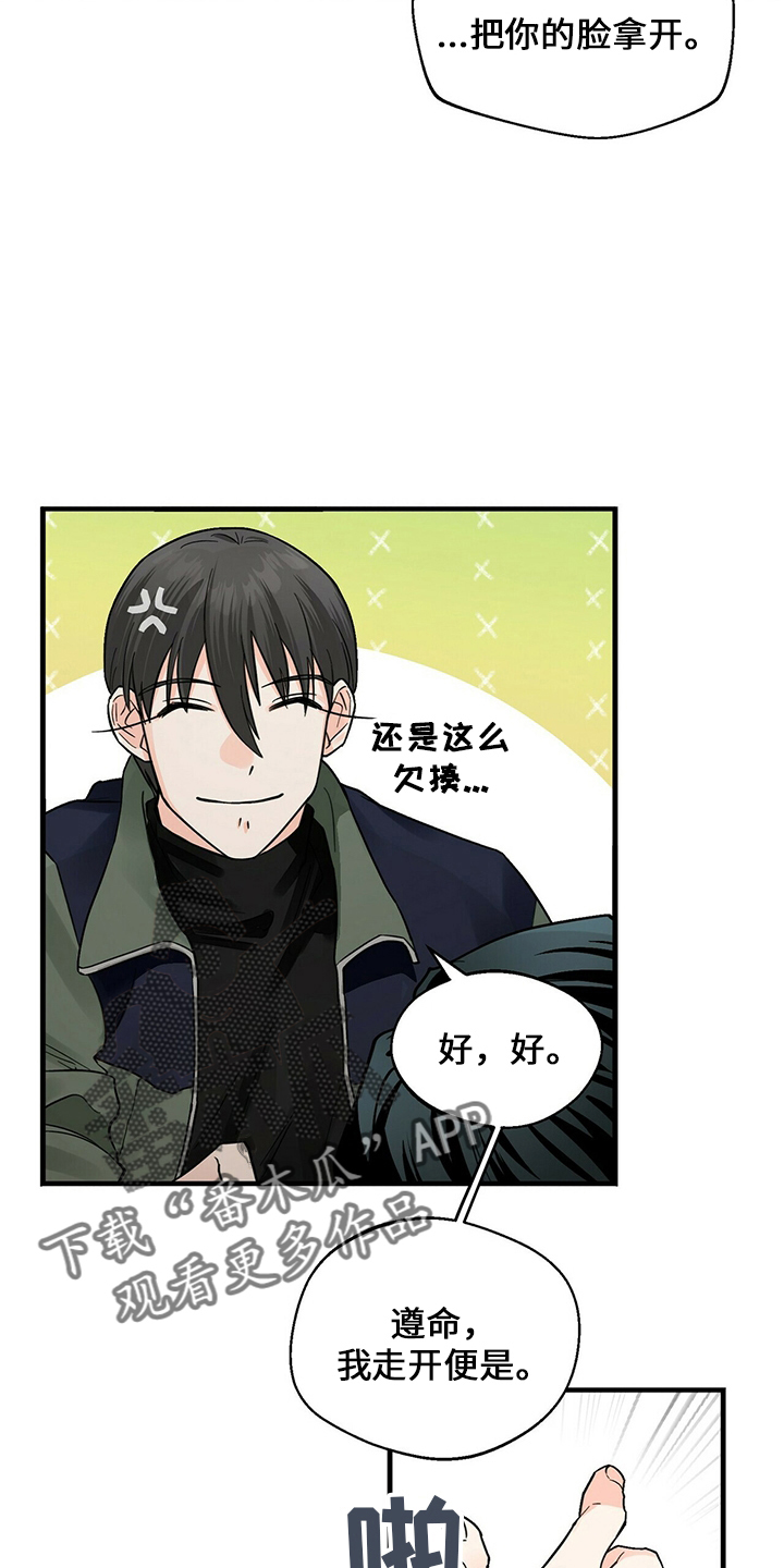 百鬼缠身漫画,第31章：别走1图