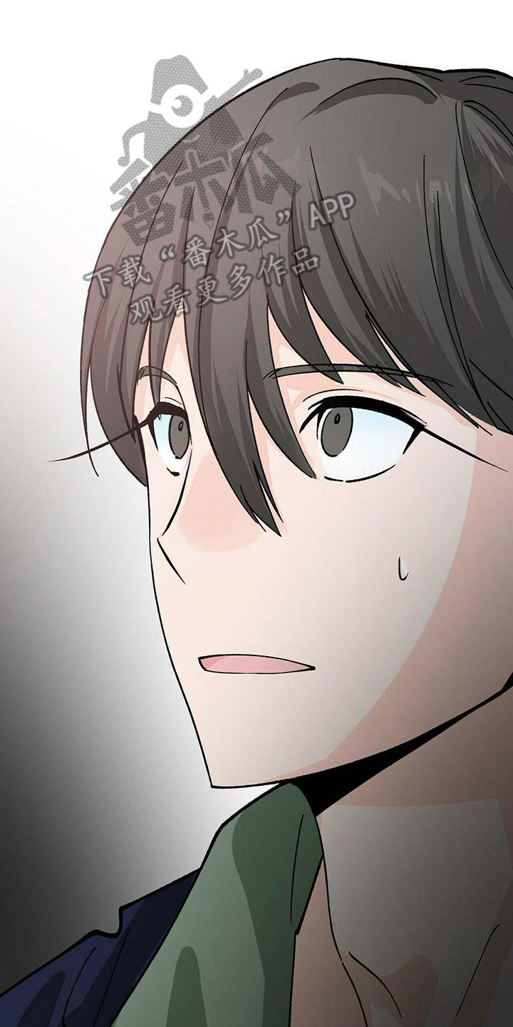 百鬼缠身漫画,第4章：不速之客3图