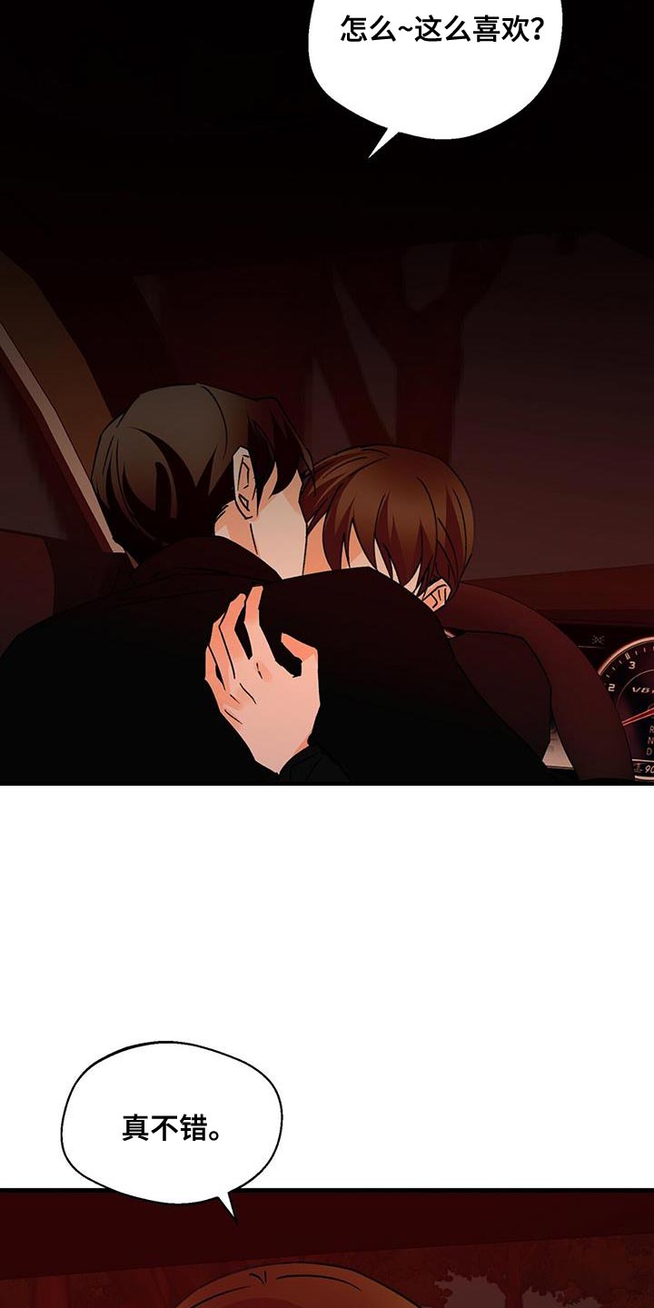 百鬼缠身漫画,第95章：很羡慕3图