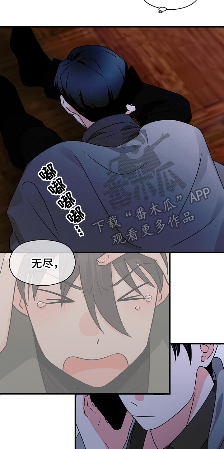 百鬼缠身漫画,第61章：剧本4图