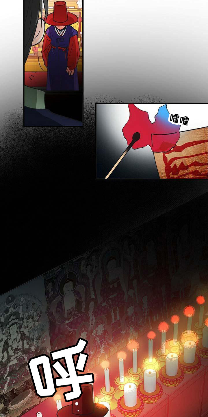 百鬼缠身漫画,第2章：巫师1图