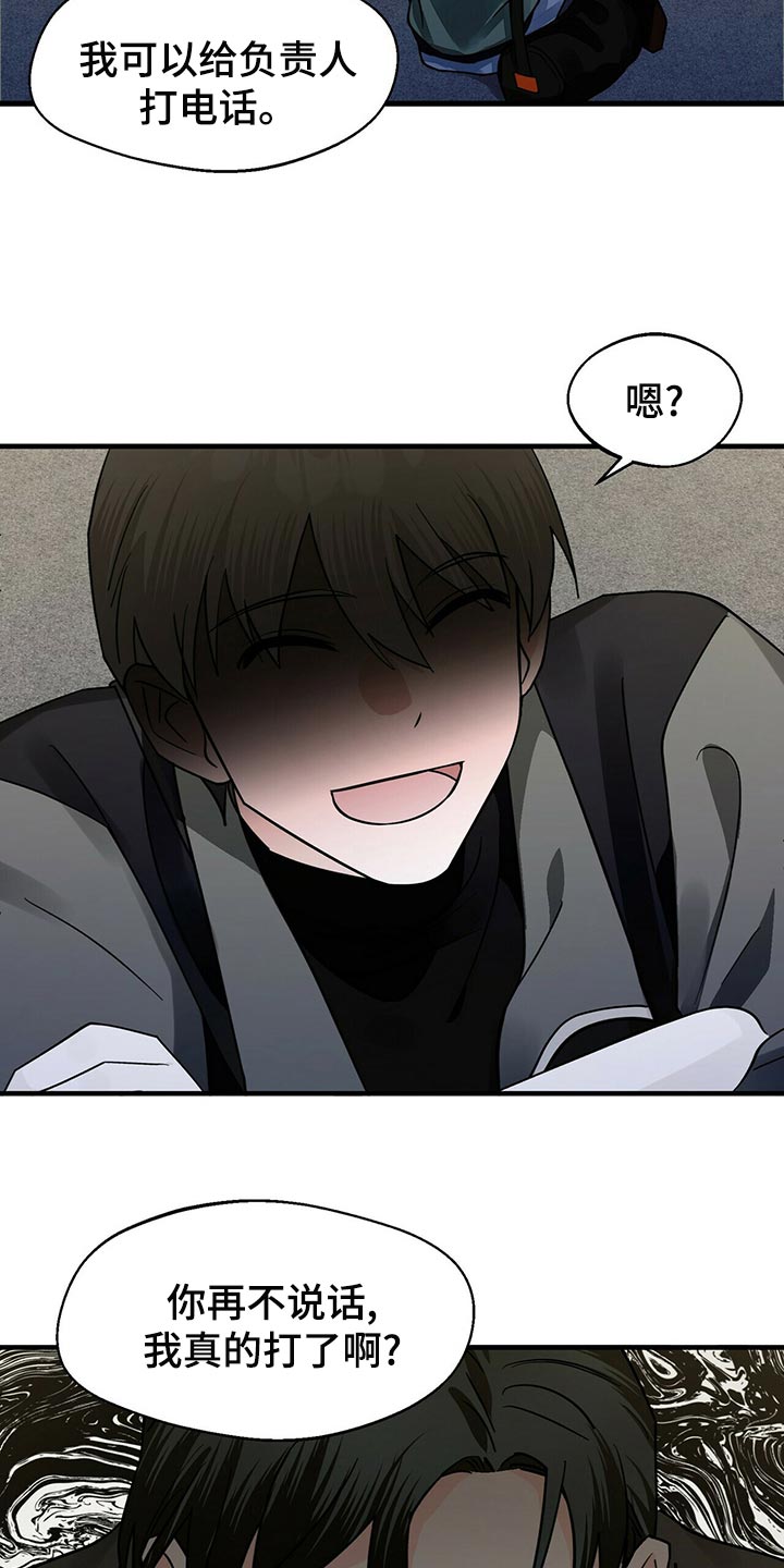百鬼缠身漫画,第41章：拜托你看着我！5图