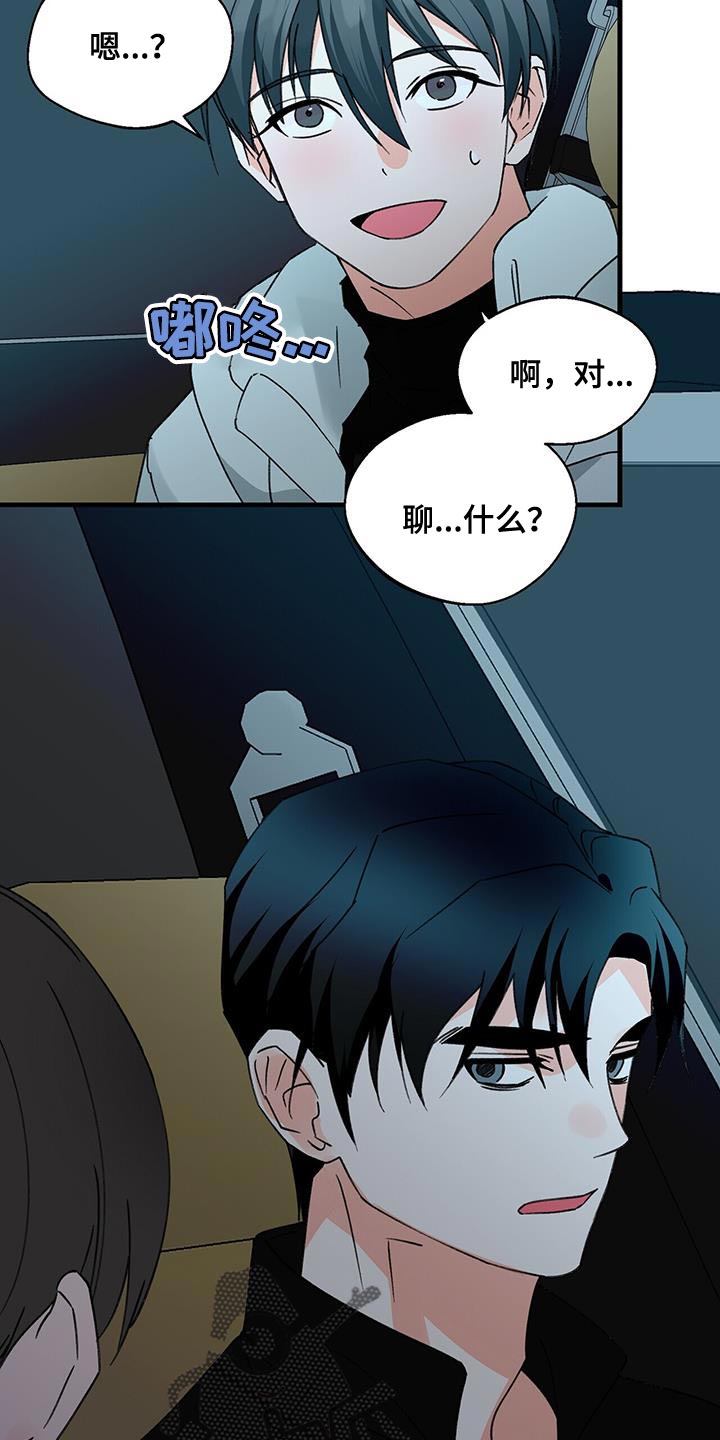 百鬼缠身漫画,第96章：别接近我（第一季完结）5图