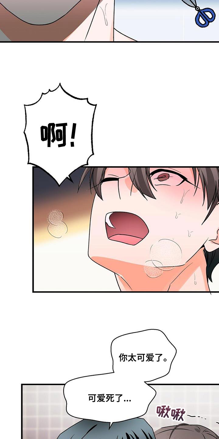 百鬼缠身漫画,第73章：别闭眼4图