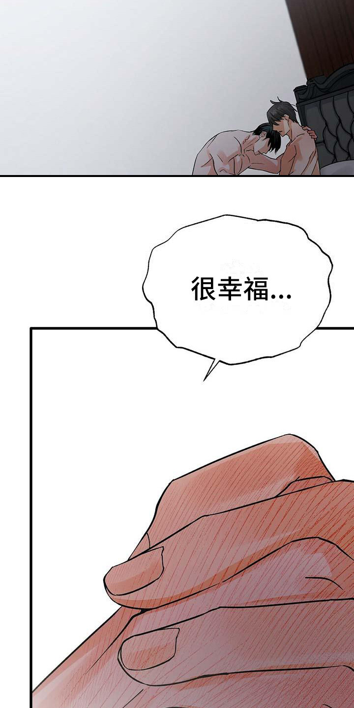 百鬼缠身漫画,第18章：刺痛1图