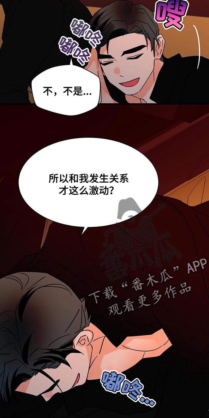 百鬼缠身漫画,第93章：等了你很久1图