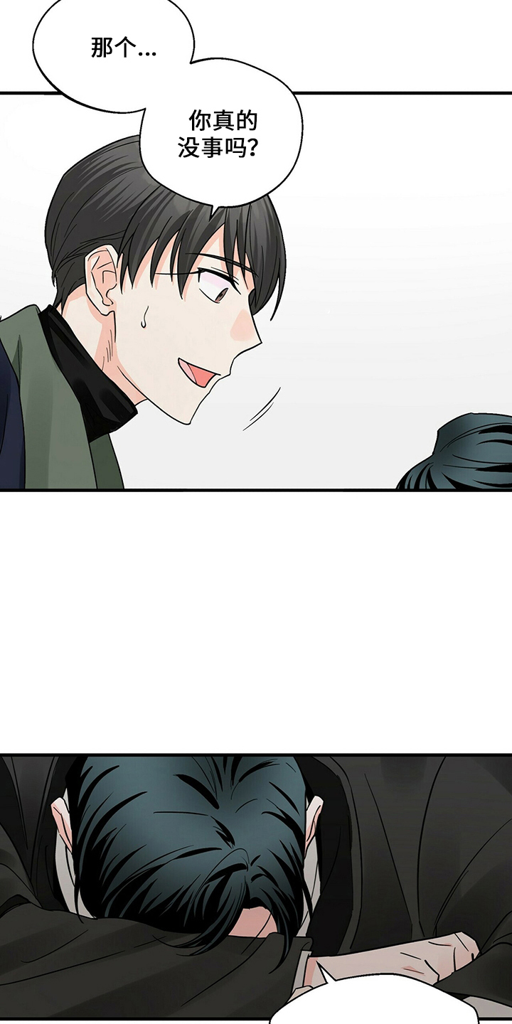 百鬼缠身漫画,第31章：别走5图