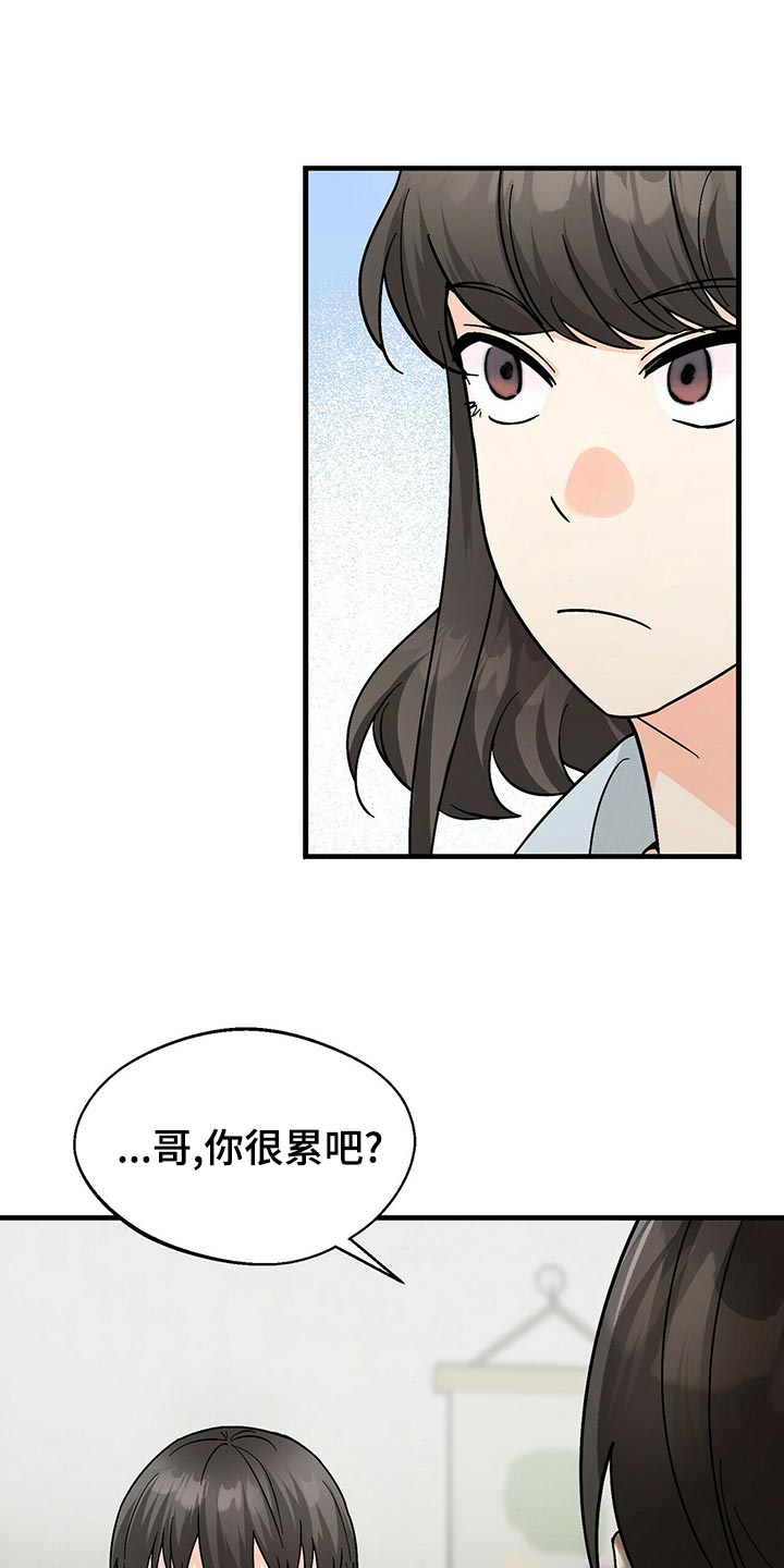 百鬼缠身漫画,第42章：不会毫无理由生气的人2图
