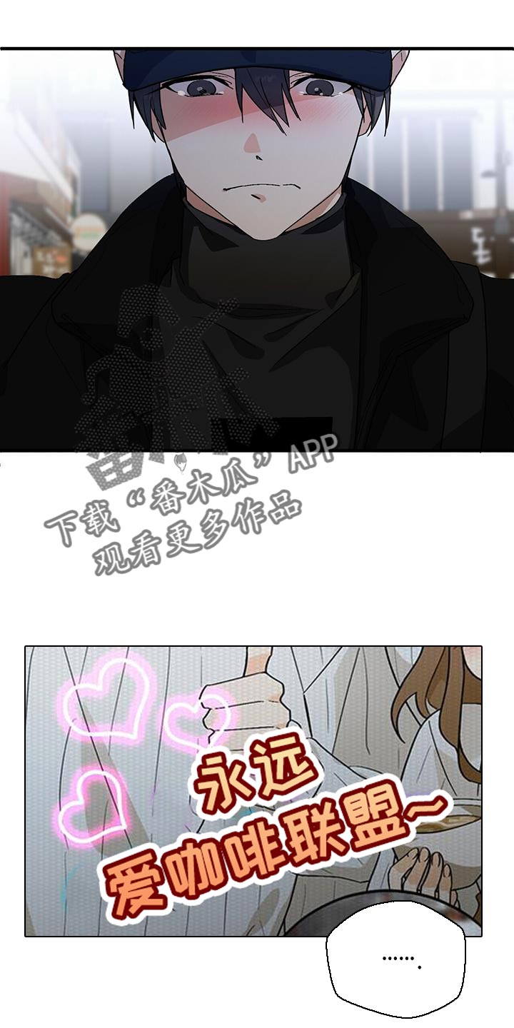 百鬼缠身漫画,第98章：【第二季】犹豫5图