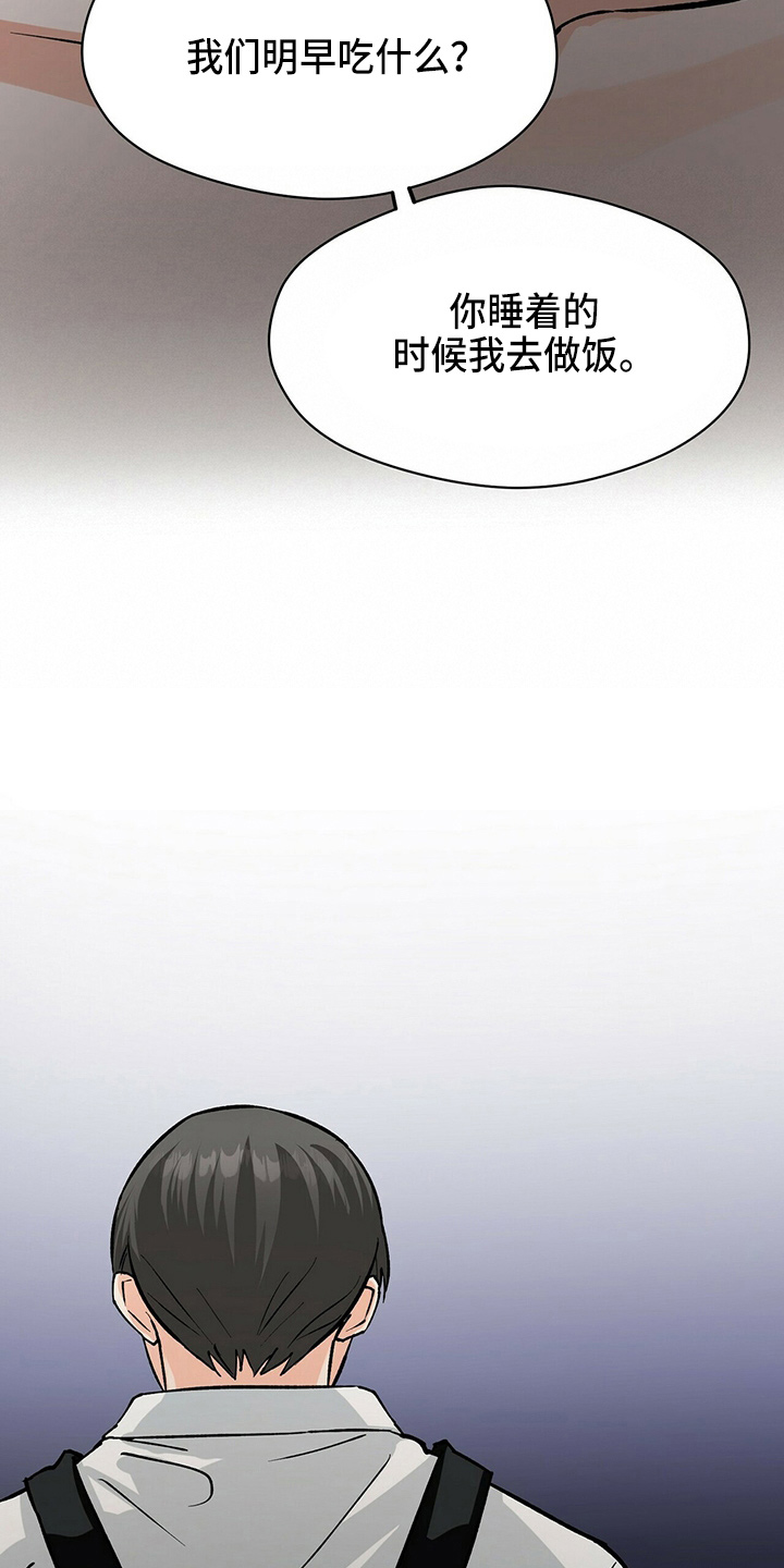 百鬼缠身漫画,第21章：刘玫瑰3图