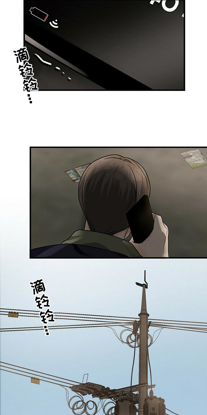 百鬼缠身漫画,第43章：关心2图