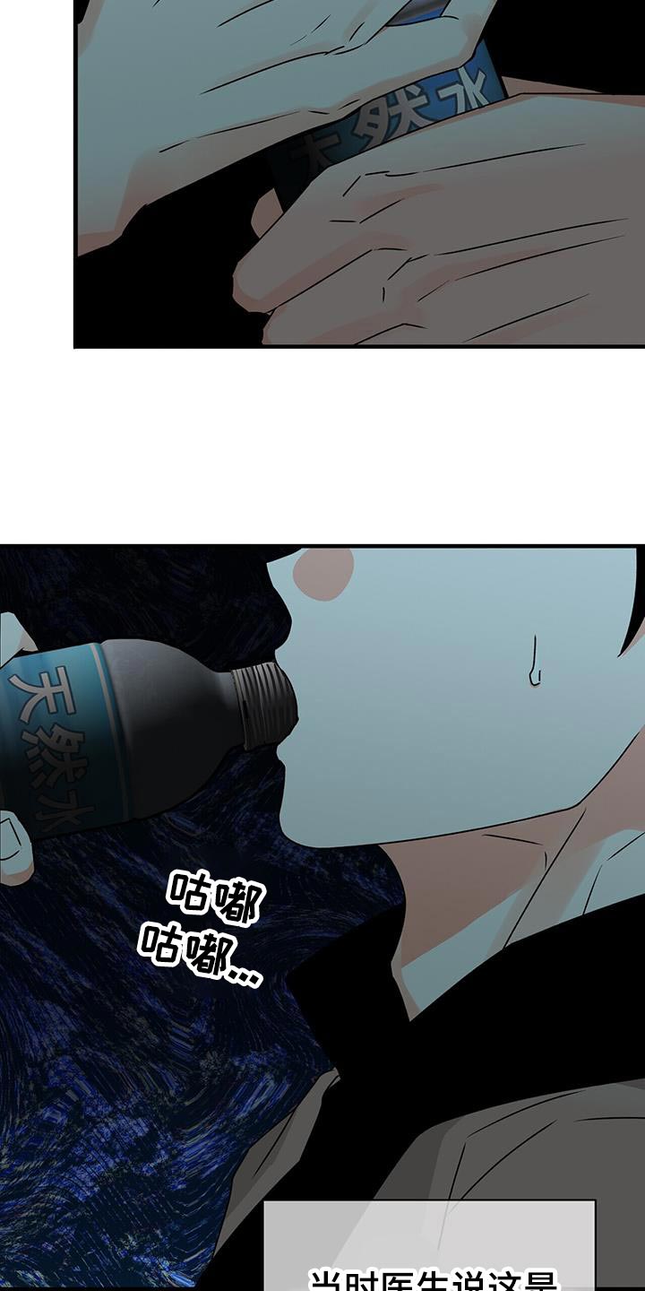 百鬼缠身漫画,第89章：后遗症2图