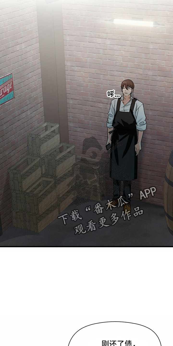 百鬼缠身漫画,第20章：放弃吧4图