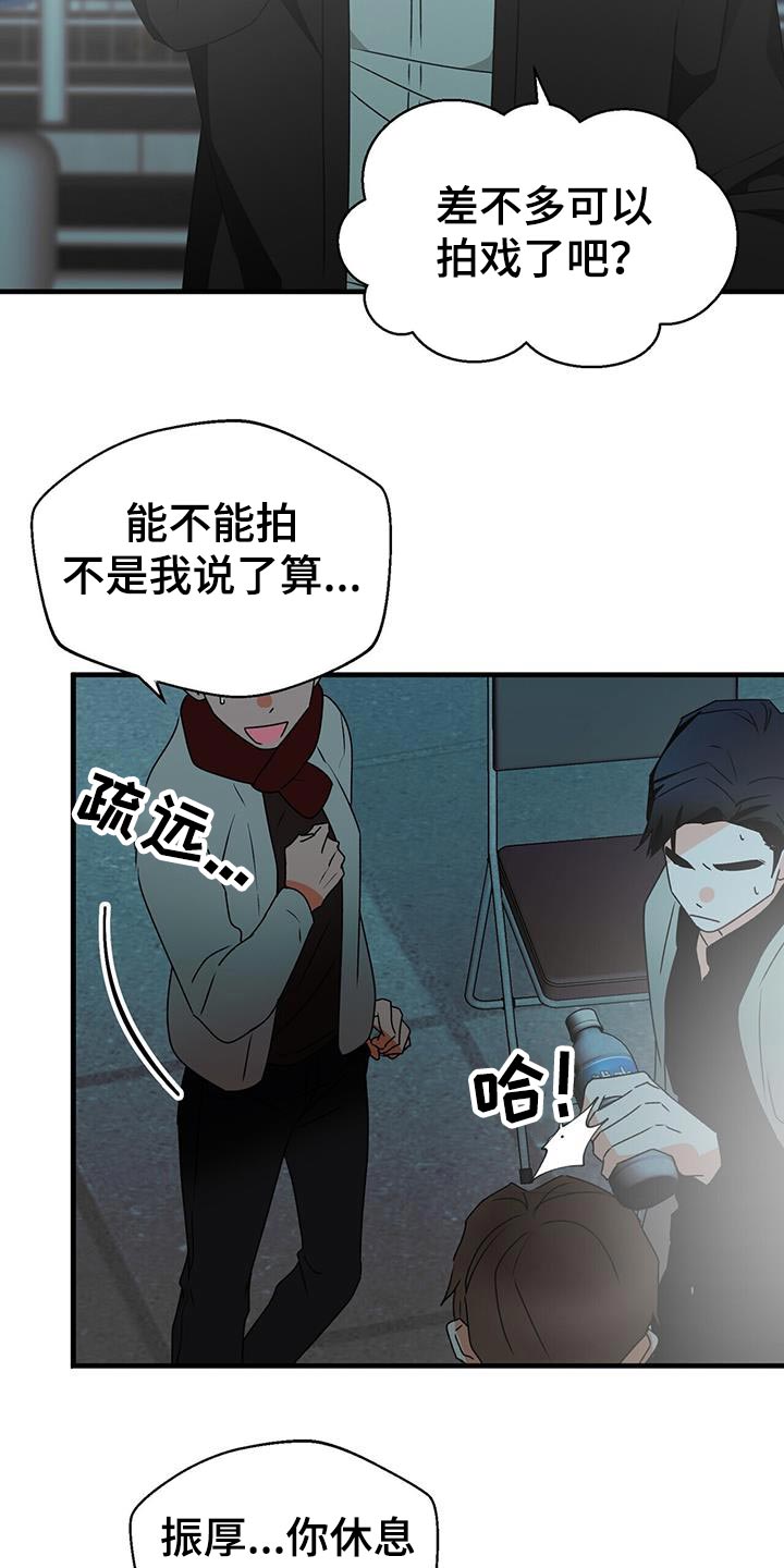 百鬼缠身漫画,第89章：后遗症4图