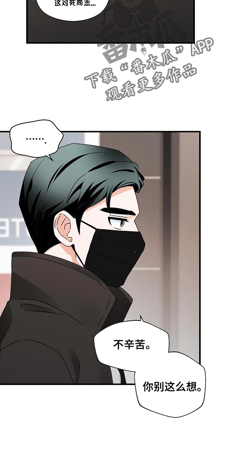 百鬼缠身漫画,第68章：练习演技5图