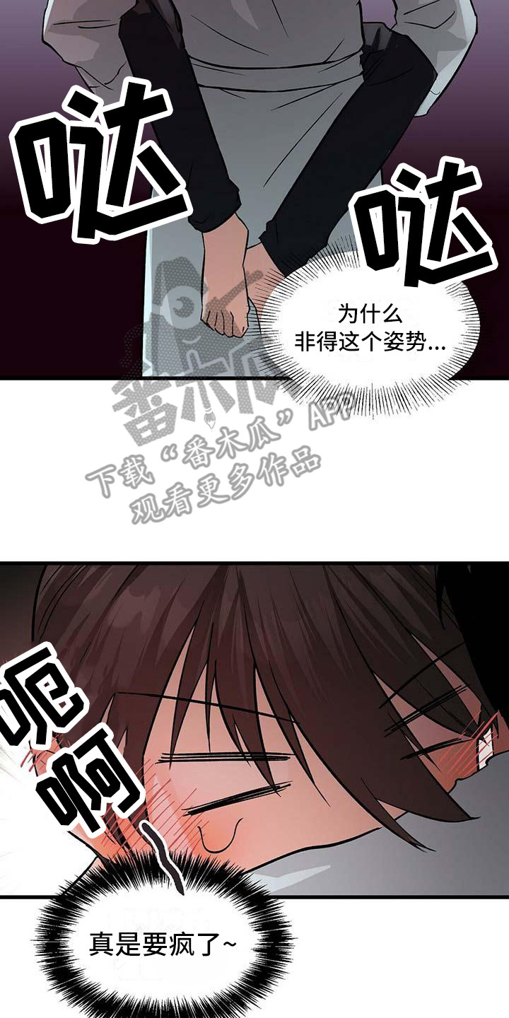 百鬼缠身漫画,第15章：放下来4图