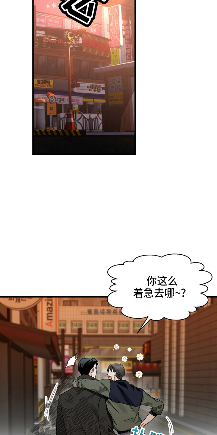 百鬼缠身漫画,第30章：让开3图