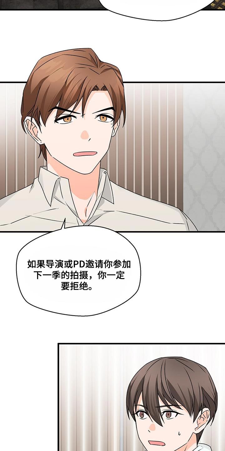 百鬼缠身漫画,第86章：你一定要拒绝4图