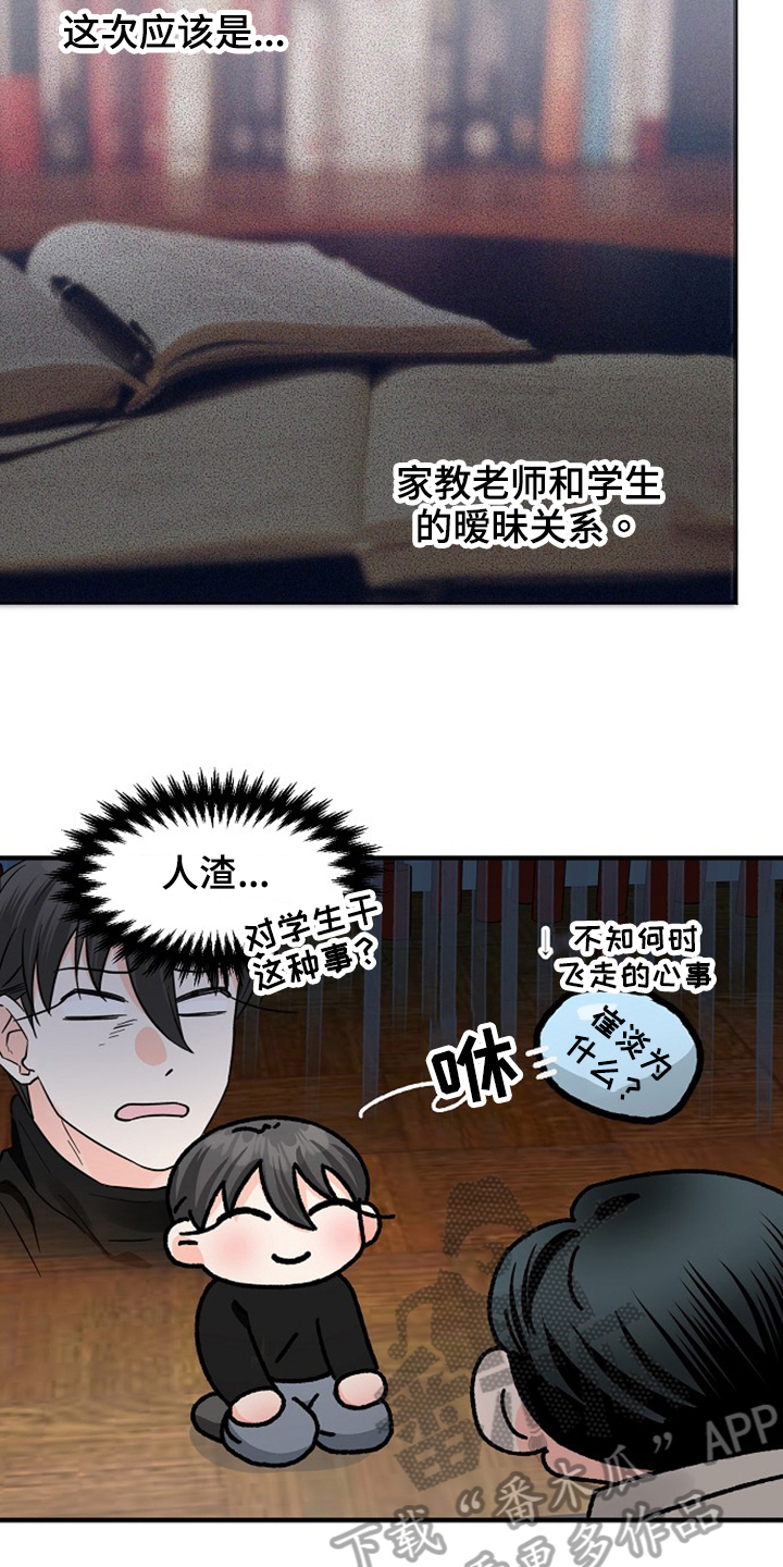 百鬼缠身漫画,第34章：穿着5图